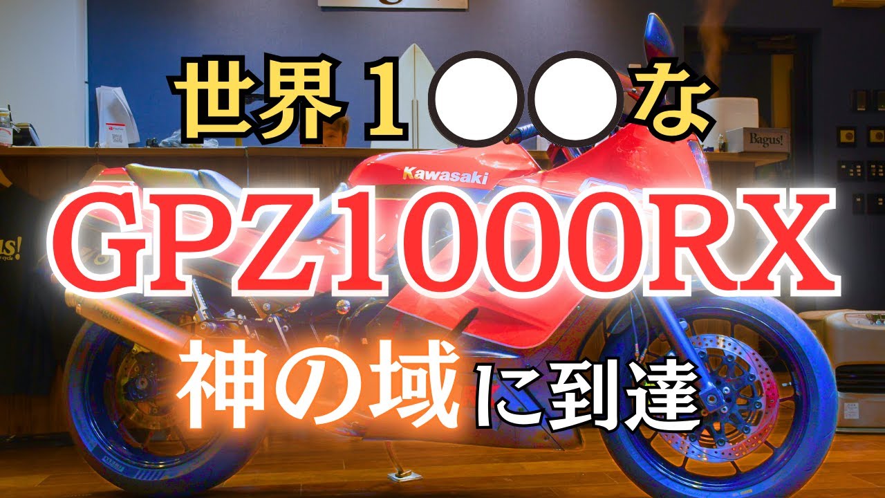 ZEXT GPZ1000RX ZXT00A 希少!! 絶好調 純正 エンジン 圧縮OK 28213km