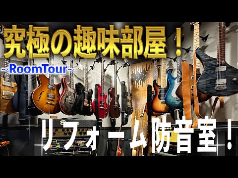 The ultimate hobby room! Inside the soundproof room! - YouTube