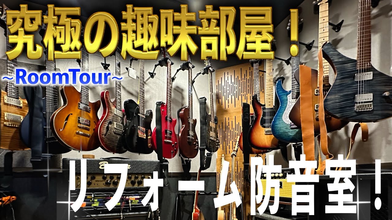 The ultimate hobby room! Inside the soundproof room! - YouTube
