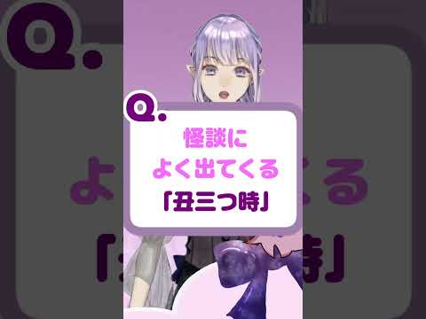 夜に関する雑学クイズ！ #vtuber #雑学 #クイズの配信サムネイル