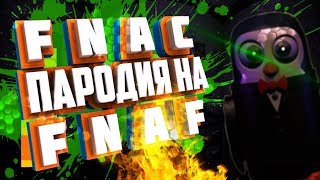 Five nights at candy's►Самые непонятные и необъяснимые вещи которые произошли этой ночью►#4