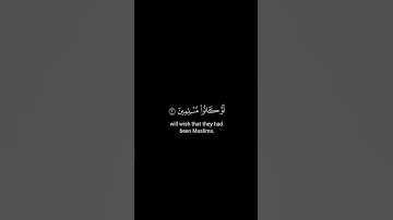 كروما شاشة سوداء قرآن كريم 🍀 محمد المنشاوي 🍀سورة الحجر  #تلاوة_هادئة #اكسبلور  #تلاوة_خاشعة
