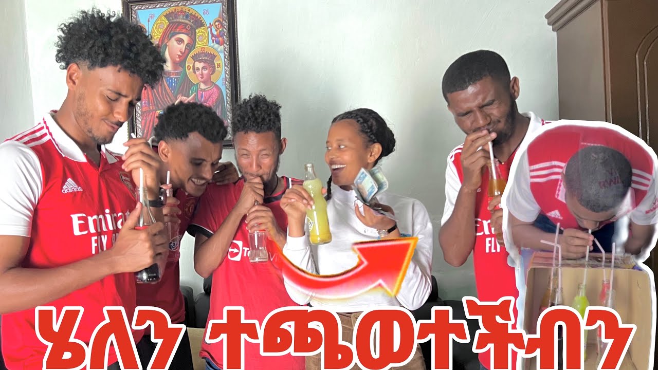 🛑ሄለን አዋረደችኝ😂