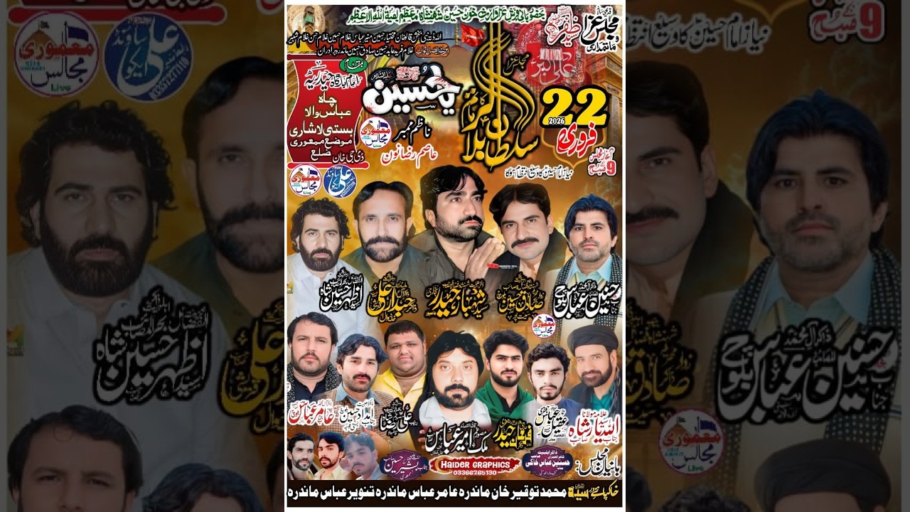 Live Majalis 4.Ramazan 2026 /Chah.Abbas  Basti .Lashar.mamoori./DG.khan