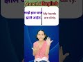 Daily use english sentences | learn only in 1 minute 💯💯💯#shorts