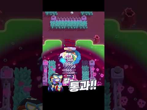 엠즈궁 <strong>통과하기</strong>!!!! ㅣ뽁구TV #shorts