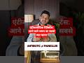 Antibiotics Ka Overuse = Future Ka Silent Killer