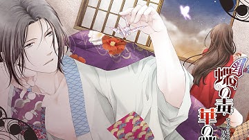 [Otome Game] 蝶の毒 華の鎖 Piano Sheet ~ 桜の園