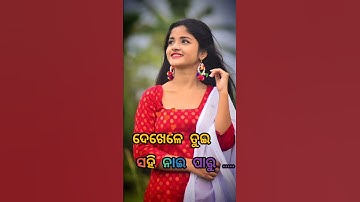 Guria re _ Sambalpuri status video _ Umakanta barik #shorts #ytshortsvdo #umakant_barik #sambalpuri