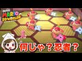 マリオ 猫VS忍者 ピンク対決 スーパーマリオ3Dワールド 8 マリオ 猫VS忍者 ピンク対決 スーパーマリオ3Dワールド 8