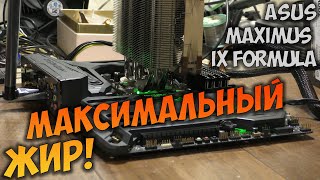 Ремонт Asus Maximus IX Formula . Горит CPU LED, посткодов нет.