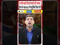 Trump China Visit || ट्रंप चीन पहुंचे डील से पहले आफत || Iran की Hormuz में तैनाती बढी || Dharmendra