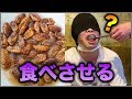 目隠しで大量の虫食べさせたら.....