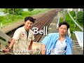 【華麗】コブクロ「Bell」歌ってみた!!️