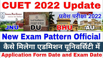 CUET Latest Update Official for BHU,JNU,DU,AU नया पैटर्न को समझें। CUET New Exam Pattern Detail👍