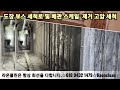 도장부스 건조부스 워터젯블라스팅 고압세척  배관 스케일 제거작업