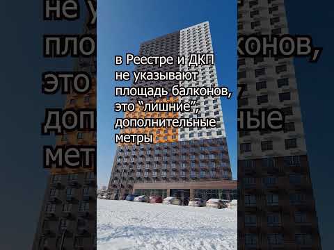 Почему в новостройках нет балконов?