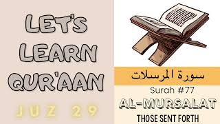 Surah #77 Al-Mursalat: Ali Al-Hudhayfi [Qur'aan for Children] | Tarbiyah Outside the Box