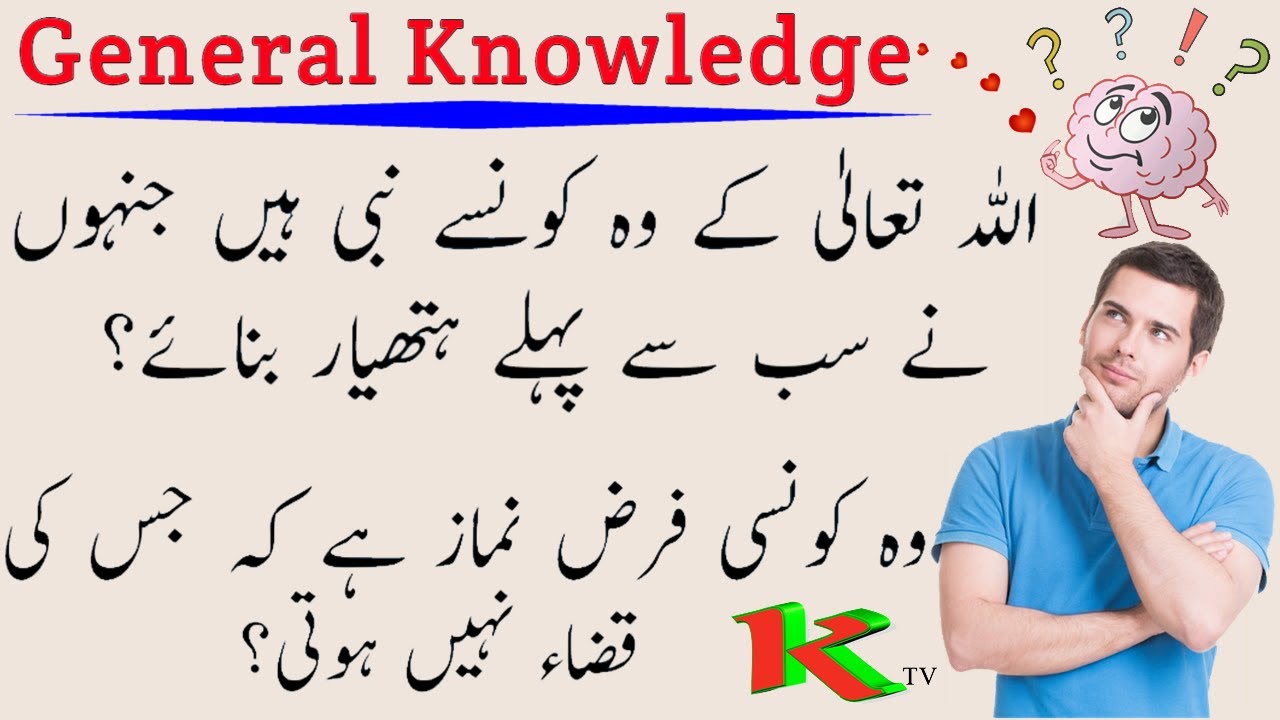 Mcqs general knowledge nts ots pts ctsp paf pak navy pak army its gk