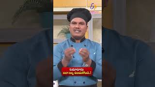 Tip For Storage of Tomato | ETV Abhiruchi
