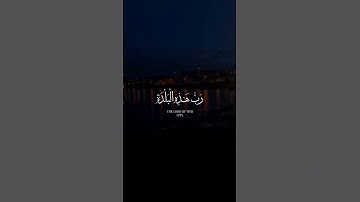 تـلاوة | الـقـارئ | عـبدالـرحمن مـسعد|#تلاوات |#قرآن |#تلاوة_خاشعة |#القرآن_الكريم |#عبدالرحمن_مسعد