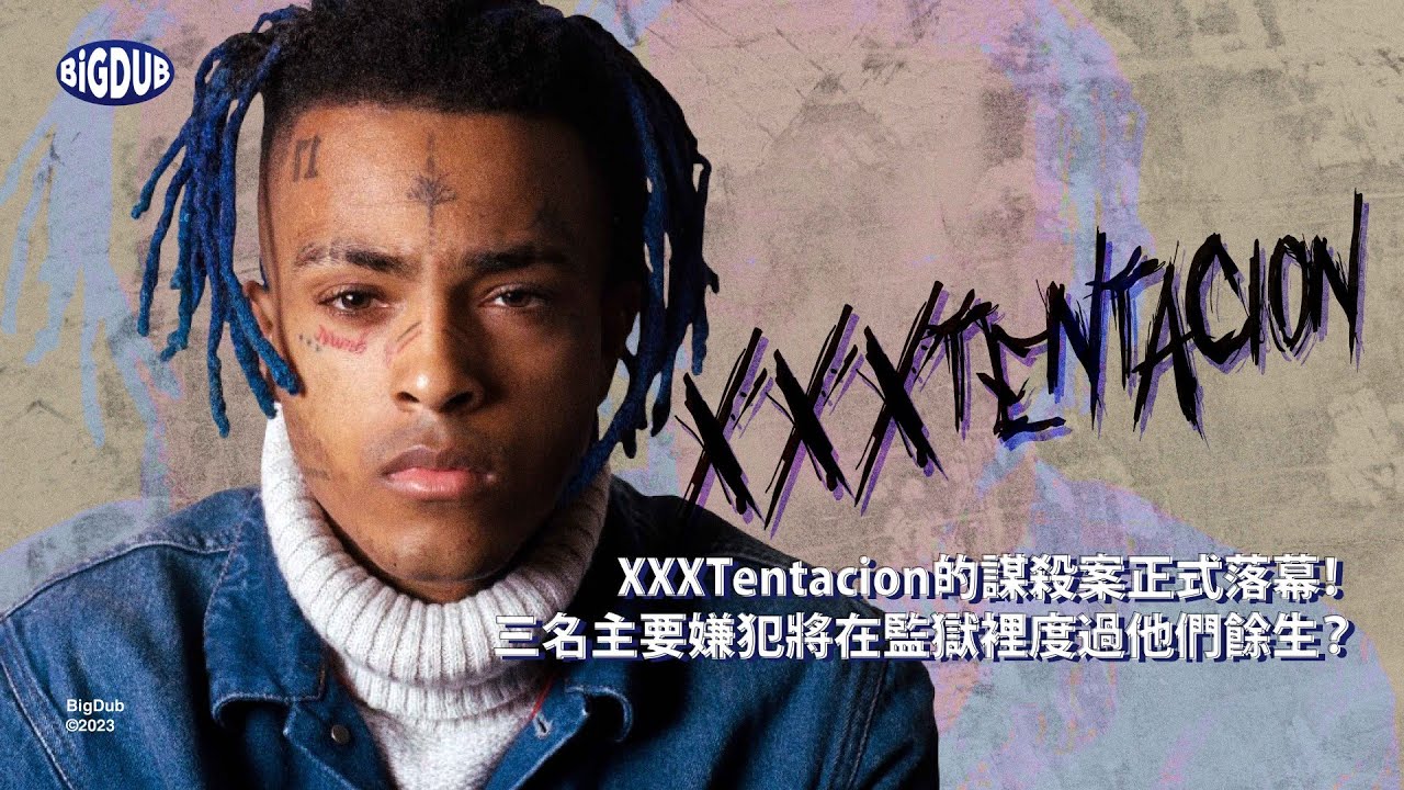 XXXTentacion 的謀殺案正式落幕！三名主要嫌犯將在監獄裡度過他們餘生？｜嘻哈事件 EP.42