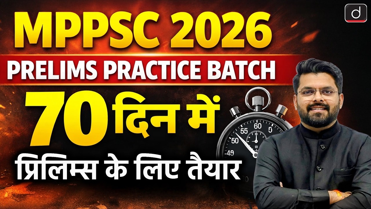 MPPSC 2026 | Prelims Practice Batch | 70 Days Programme | Drishti MPPSC
