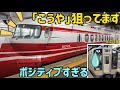 【妄想】南海8300系 ラピートがポジティブすぎて呆れ果てる