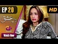 Watch Laal Ishq - Episode 20 | Aplus Dramas | Faryal Mehmood, Saba Hameed | Pakistani Drama Online In HD