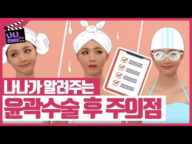 빠른회복을 도와주는 안면윤곽 주의사항