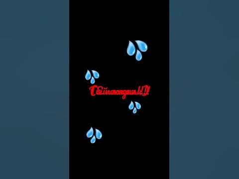 идея моя - YouTube