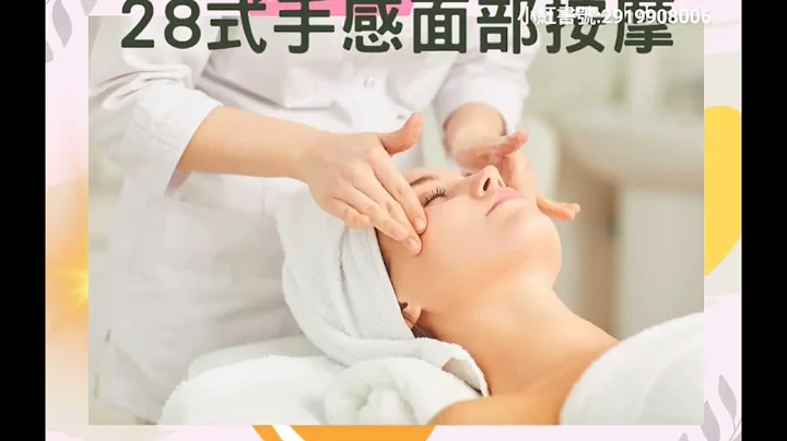 ［放松享受28式手感面部按摩］$168/75分钟📱大家有兴趣安下面条link就可以直接到whatsapp查询：http://wa.me/85298647848 - 天天要闻