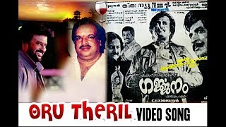 Superstar Rajnikanth's Malayalam hit song-Oru theril. Sung by Devagayakan P Jayachandran