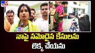 నాపై నమోదైన కేసులను లెక్క చేయను : BJP MP Candidate Madhavi Latha - TV9