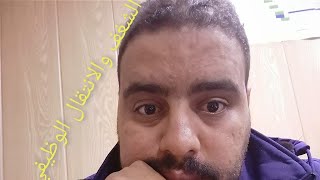 كلام مهم عن الانتقال الوظيفي عن ال Movement حدد واجري وري شغفك