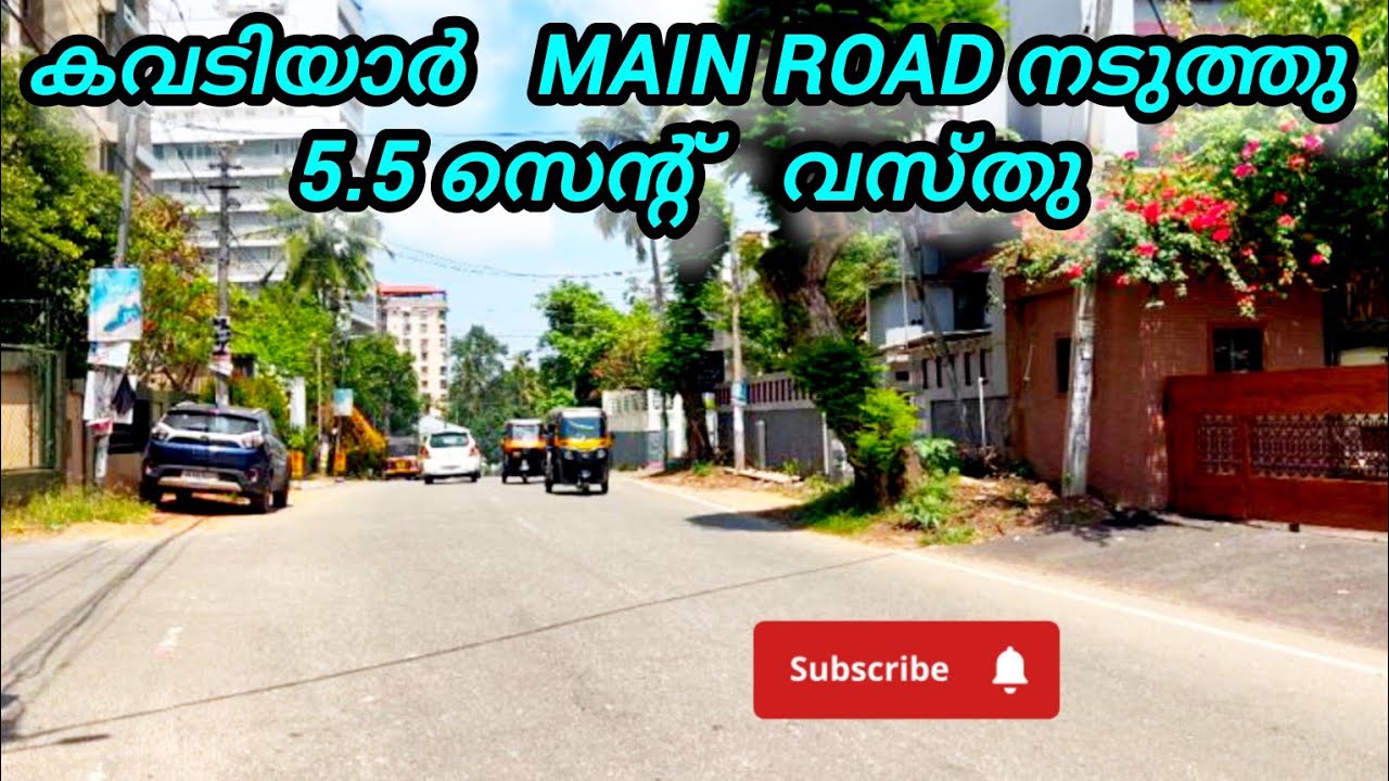 Trivandrum City Kowdiar Plot For Sale #trivandrum #shorts #city #kerala #realestate #house#home 