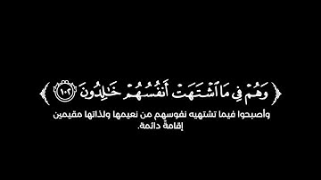 كروما شاشة سوداء قرآن كريم 🌿تلاوة من سورة الأنبياء  🌿القارئ أحمد بن طالب 🌿