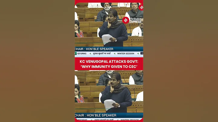 KC Venugopal Questions Immunity Granted to CEC in Lok Sabha