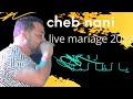 Cheb Nani Dz غدارة درتيها زكارة Biya Mahasitiche روحي يالظالمة Live 2022 By Dj SAMIGO 