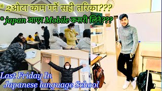 Last Friday In Japanese Language School | Nepalese Students In Japan | Pokhreli Vlogs