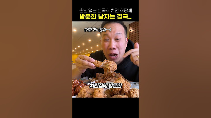 손님이 하나도 없는 한국식 치킨집에 방문한 외국인