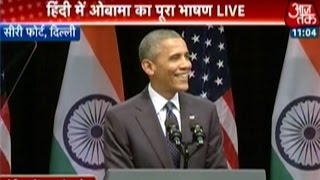 US President Barack Obama's Siri Fort speech in Hindi (PT-1)
