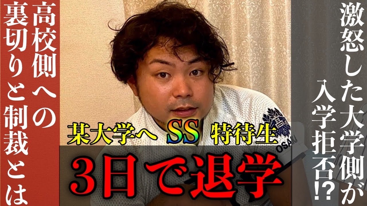 【神裏話】大阪桐蔭4番の裏切りと制裁とは