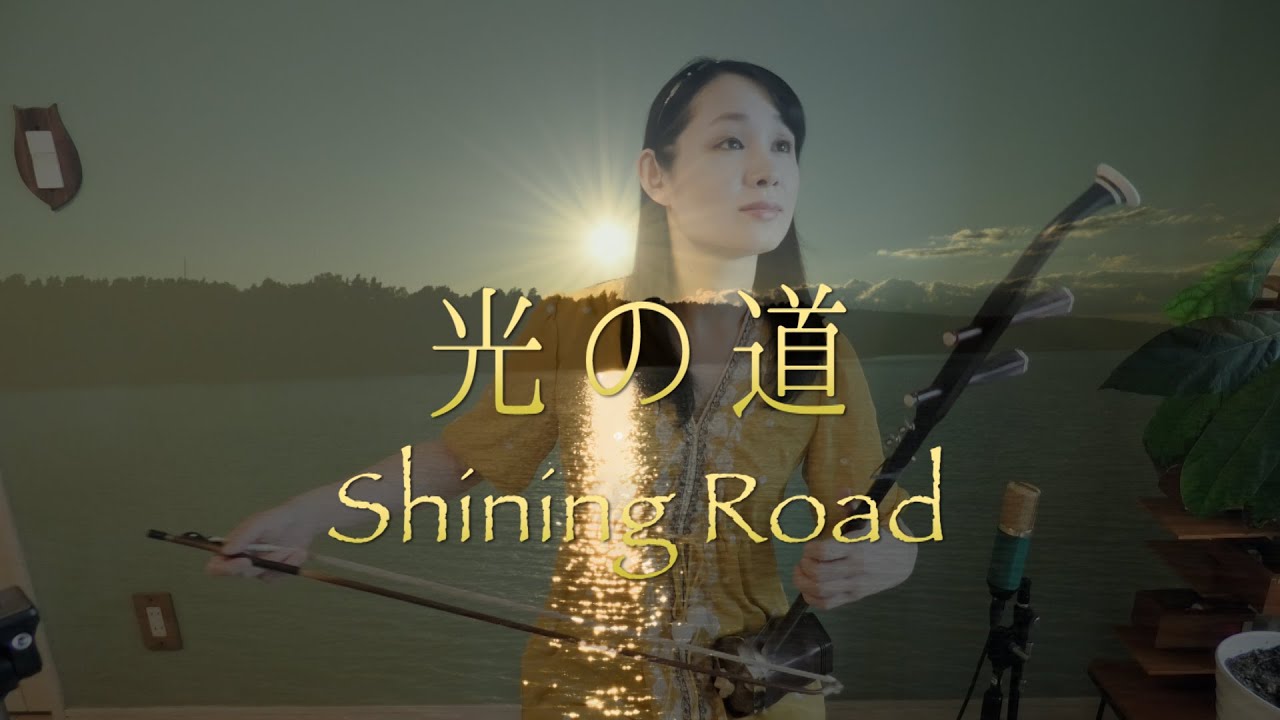 光の道 Shining Road [Original] / Kanae Nozawa - YouTube