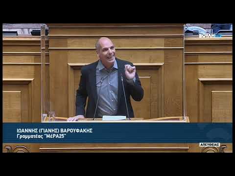 Γ. Βαρουφάκης: Υπέρ των fund & κατά του ελληνικού λαού η δήθεν προστασία πρώτης κατοικίας του ΣΥΡΙΖΑ