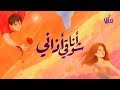 Mazen Yasser Ana Showqi Adhani مازن ياسر انا شوقي اذاني Official Audio 