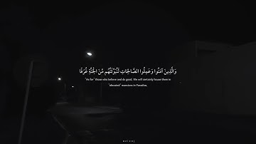 ماتيسر من سورة العنكبوت | القارئ عبدالرحمن مسعد