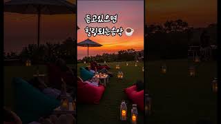 치유와 위로가 필요한 순간 듣는 음악  #studymusic #카페 #집중음악 #relaxingpiano #플레이리스트