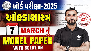 Std 12 Stat Model Paper 2025 | Statistics Board Exam Gujarati Medium 2025 | Hardik Sir
