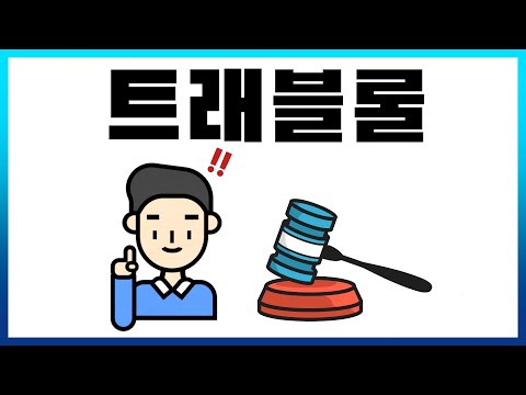 트래블룰이란 하루 3분 디지털자산 Bite 